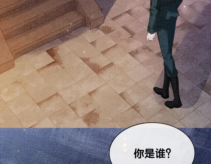快穿：病娇男主他又吃醋了 第68话 引起怀疑 第8页