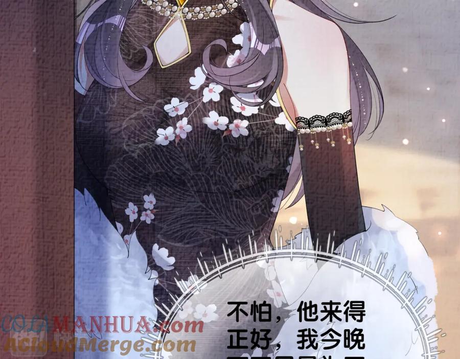 快穿：病娇男主他又吃醋了 第68话 引起怀疑 第13页
