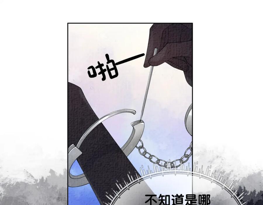 快穿：病娇男主他又吃醋了 第68话 引起怀疑 第76页
