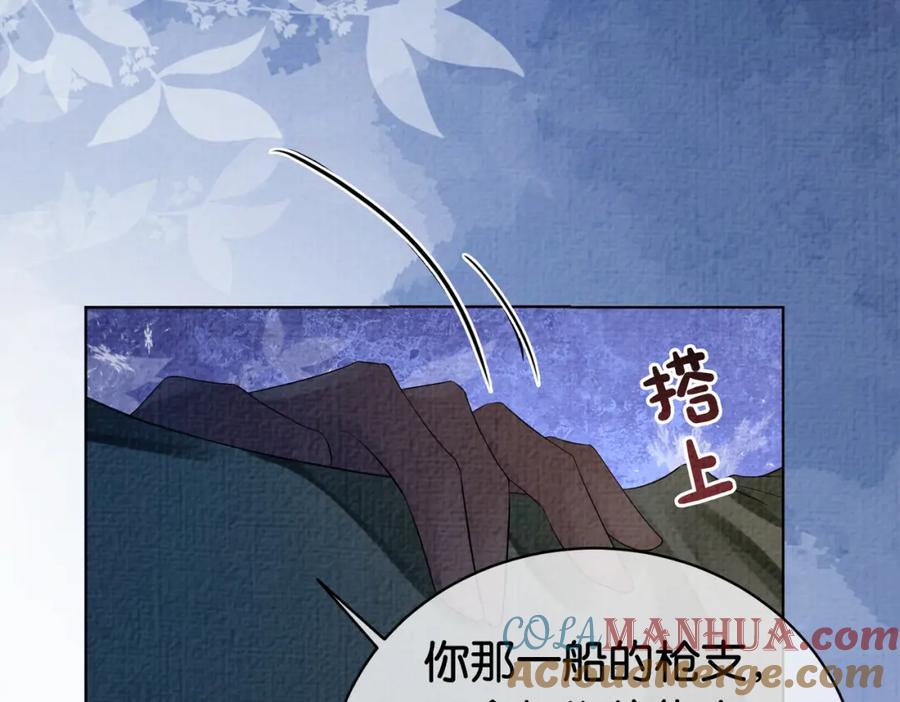 快穿：病娇男主他又吃醋了 第68话 引起怀疑 第33页