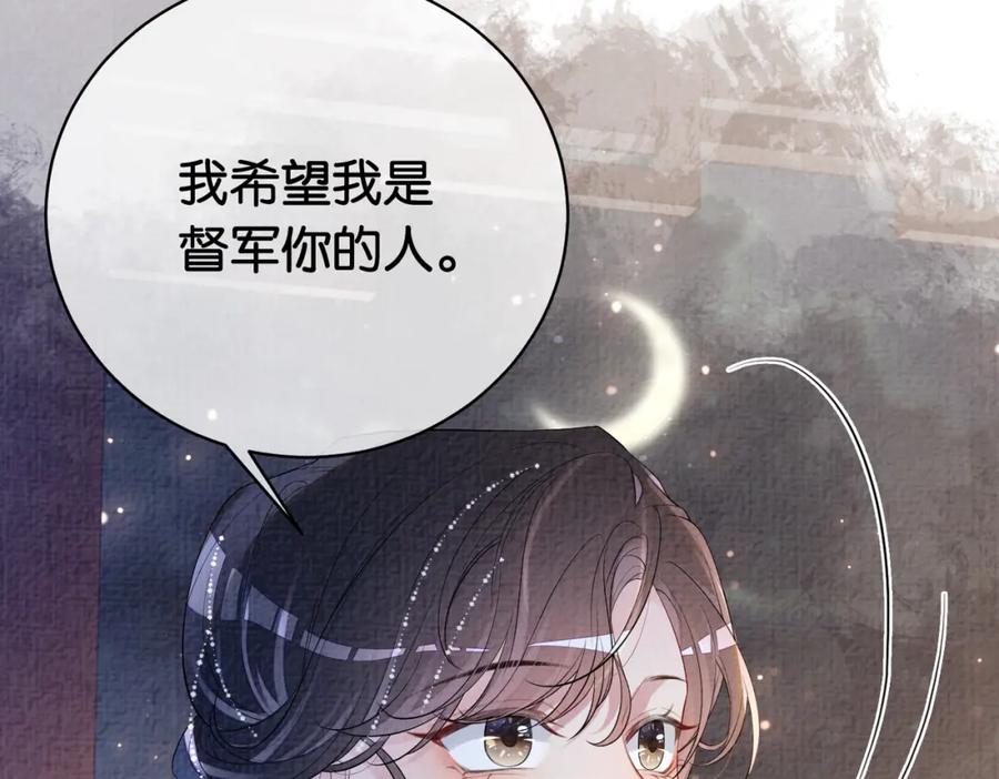 快穿：病娇男主他又吃醋了 第68话 引起怀疑 第30页