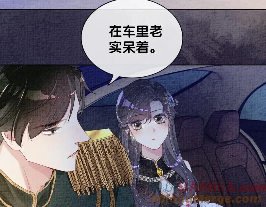 快穿：病娇男主他又吃醋了 第68话 引起怀疑 第69页