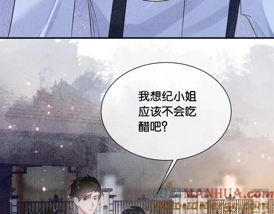 快穿：病娇男主他又吃醋了 第68话 引起怀疑 第49页