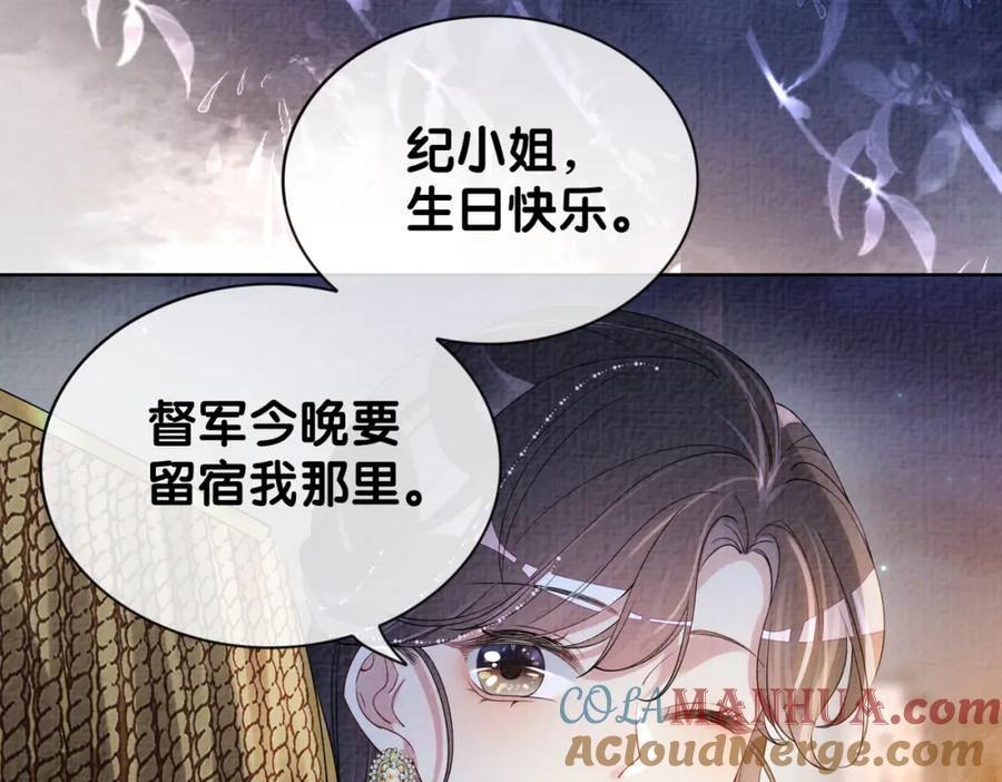 快穿：病娇男主他又吃醋了 第68话 引起怀疑 第45页