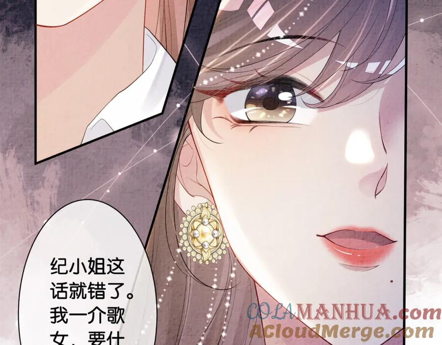 快穿：病娇男主他又吃醋了 第68话 引起怀疑 第53页
