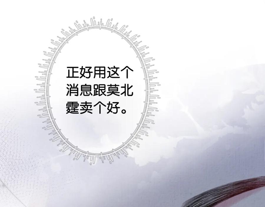 快穿：病娇男主他又吃醋了 第68话 引起怀疑 第19页