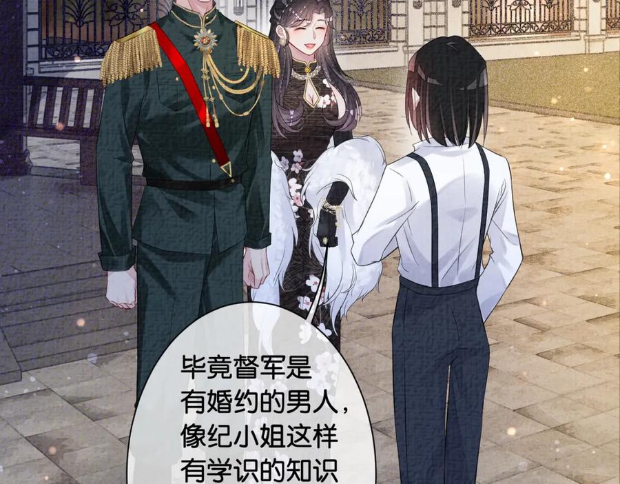 快穿：病娇男主他又吃醋了 第68话 引起怀疑 第50页