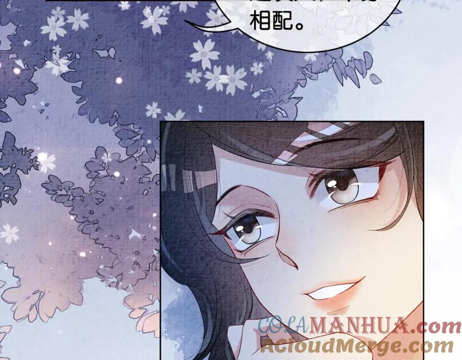快穿：病娇男主他又吃醋了 第68话 引起怀疑 第97页