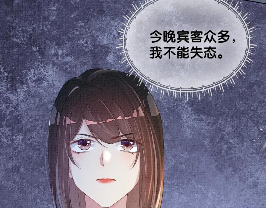 快穿：病娇男主他又吃醋了 第68话 引起怀疑 第63页