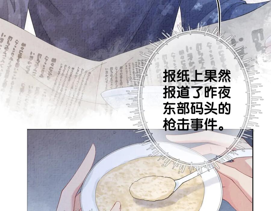 快穿：病娇男主他又吃醋了 第68话 引起怀疑 第92页