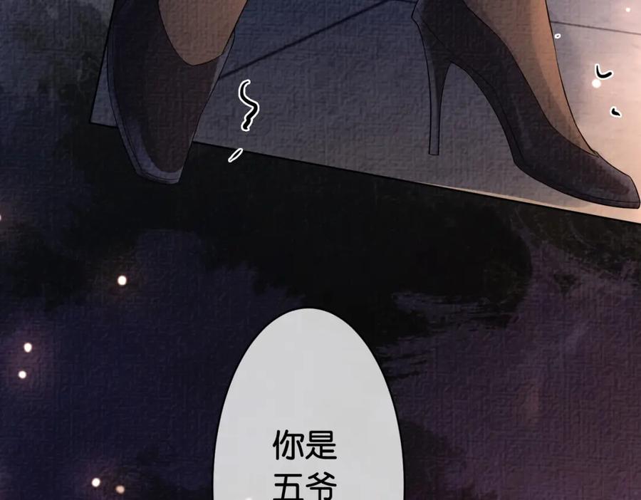 快穿：病娇男主他又吃醋了 第68话 引起怀疑 第23页