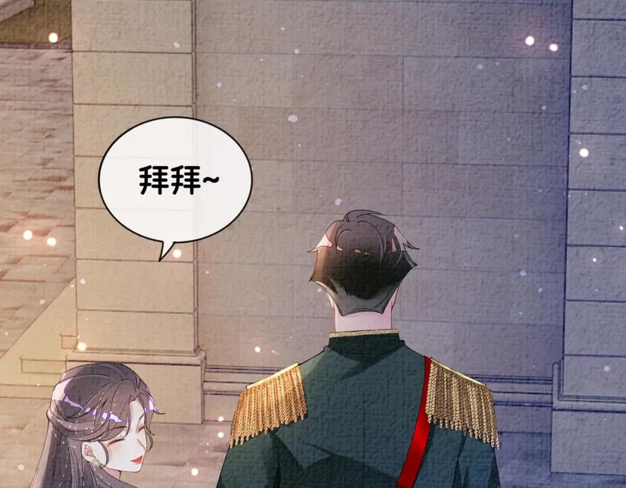 快穿：病娇男主他又吃醋了 第68话 引起怀疑 第60页
