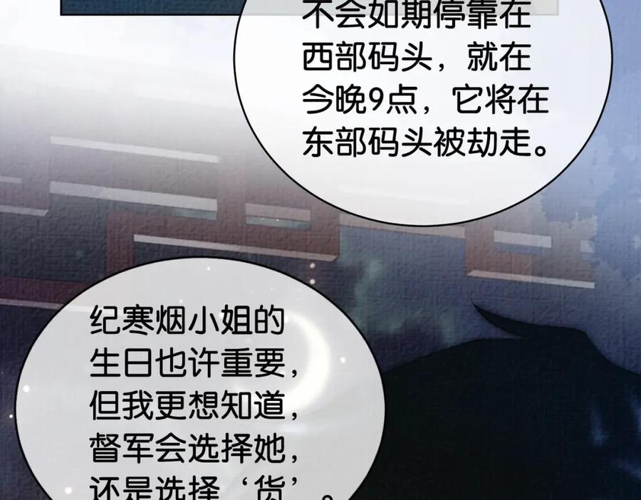 快穿：病娇男主他又吃醋了 第68话 引起怀疑 第34页