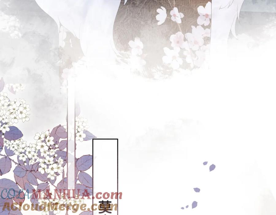快穿：病娇男主他又吃醋了 第68话 引起怀疑 第81页