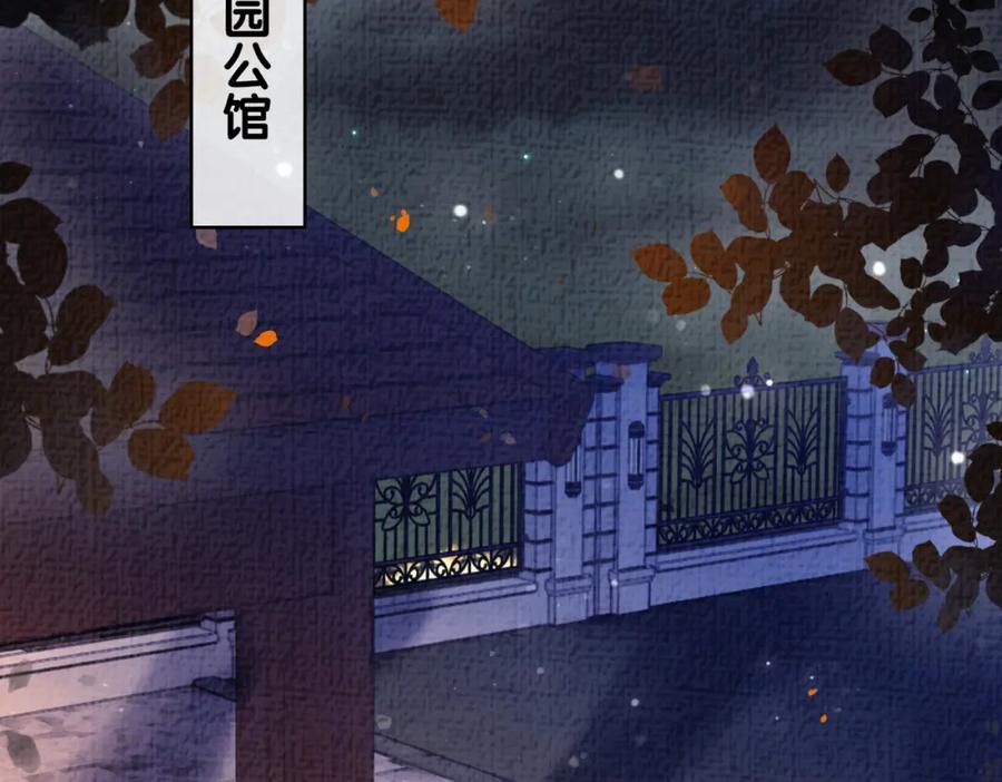 快穿：病娇男主他又吃醋了 第68话 引起怀疑 第6页