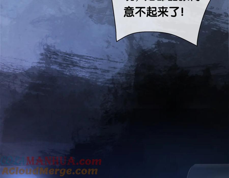 快穿：病娇男主他又吃醋了 第6话 被绑架了？！ 第101页