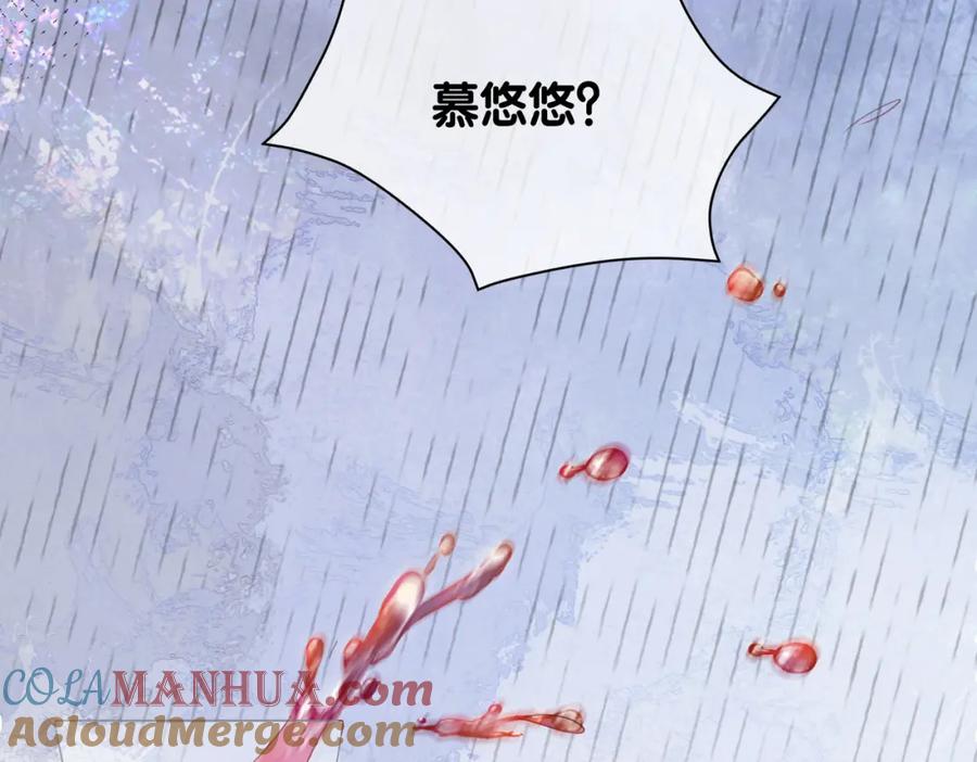 快穿：病娇男主他又吃醋了 第6话 被绑架了？！ 第81页