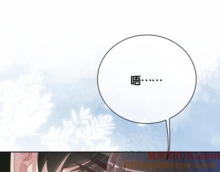 快穿：病娇男主他又吃醋了 第6话 被绑架了？！ 第5页