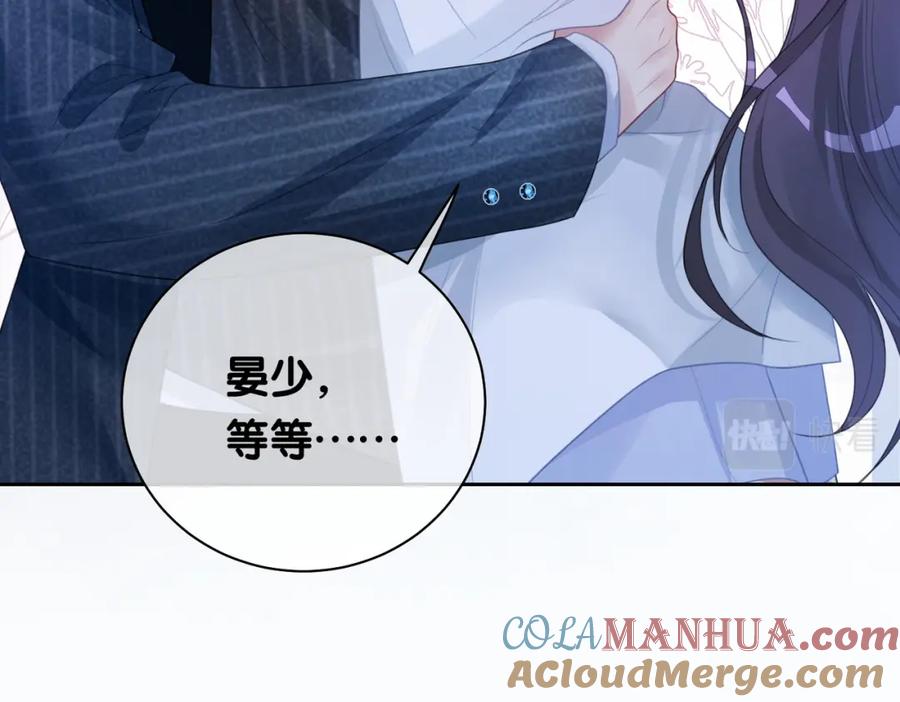 快穿：病娇男主他又吃醋了 第6话 被绑架了？！ 第9页