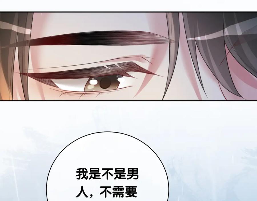 快穿：病娇男主他又吃醋了 第6话 被绑架了？！ 第10页