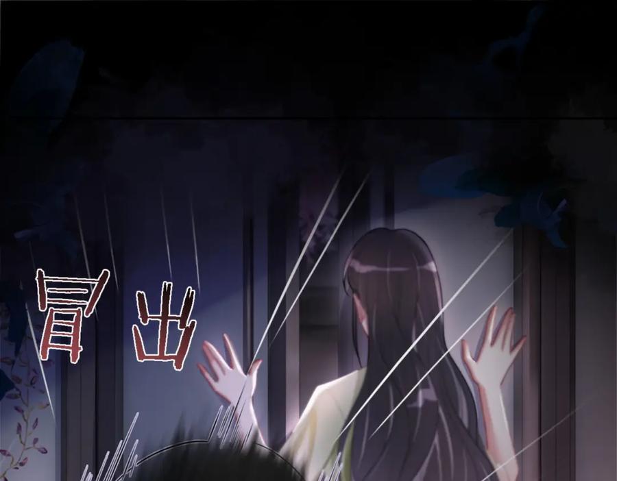 快穿：病娇男主他又吃醋了 第6话 被绑架了？！ 第67页