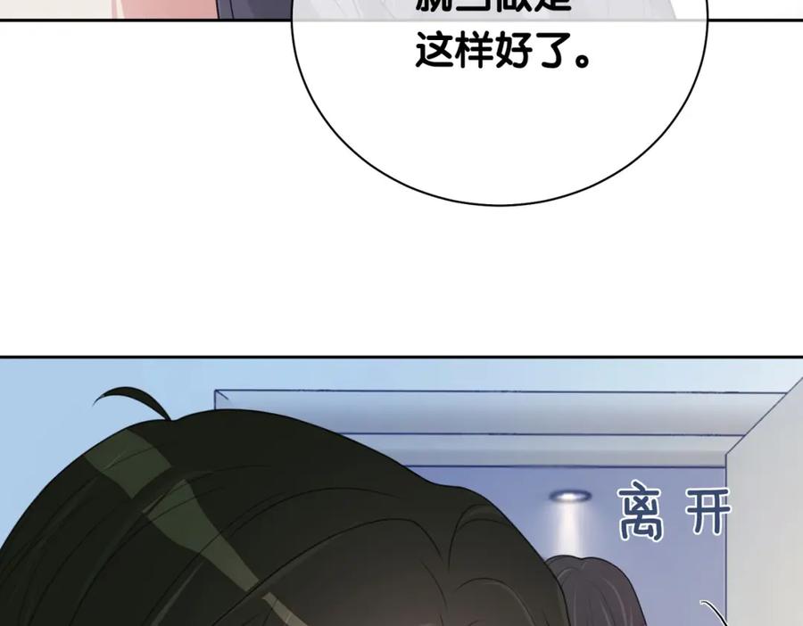 快穿：病娇男主他又吃醋了 第6话 被绑架了？！ 第31页
