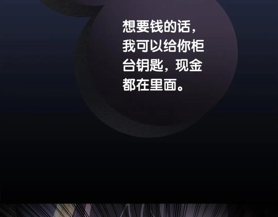快穿：病娇男主他又吃醋了 第6话 被绑架了？！ 第74页