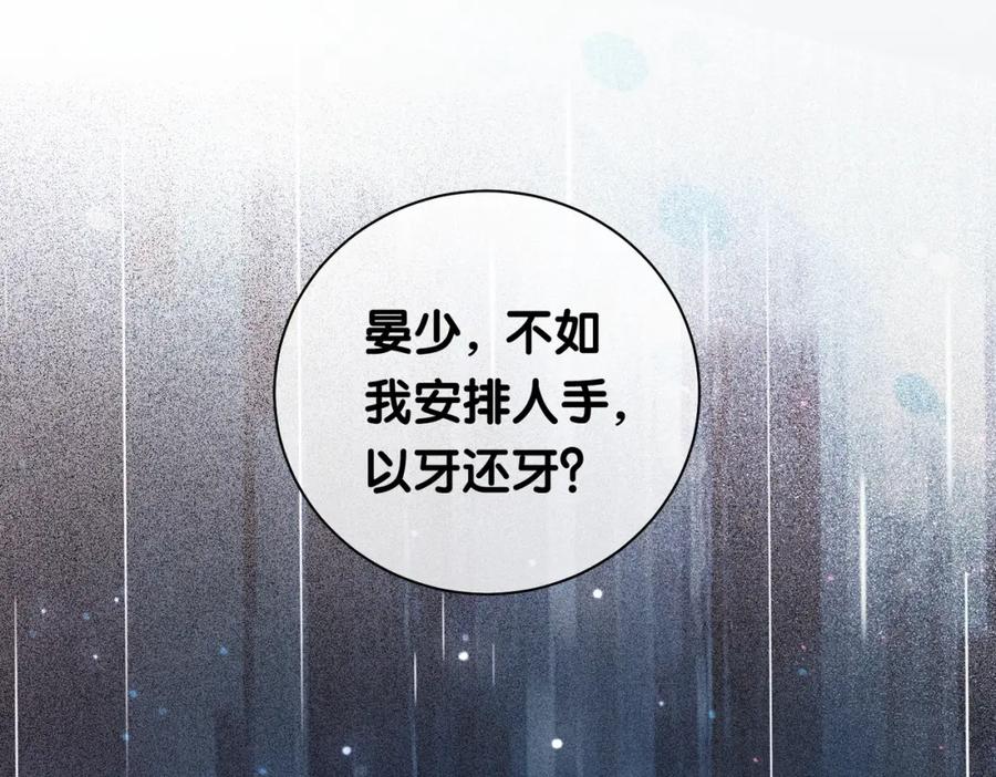 快穿：病娇男主他又吃醋了 第6话 被绑架了？！ 第46页