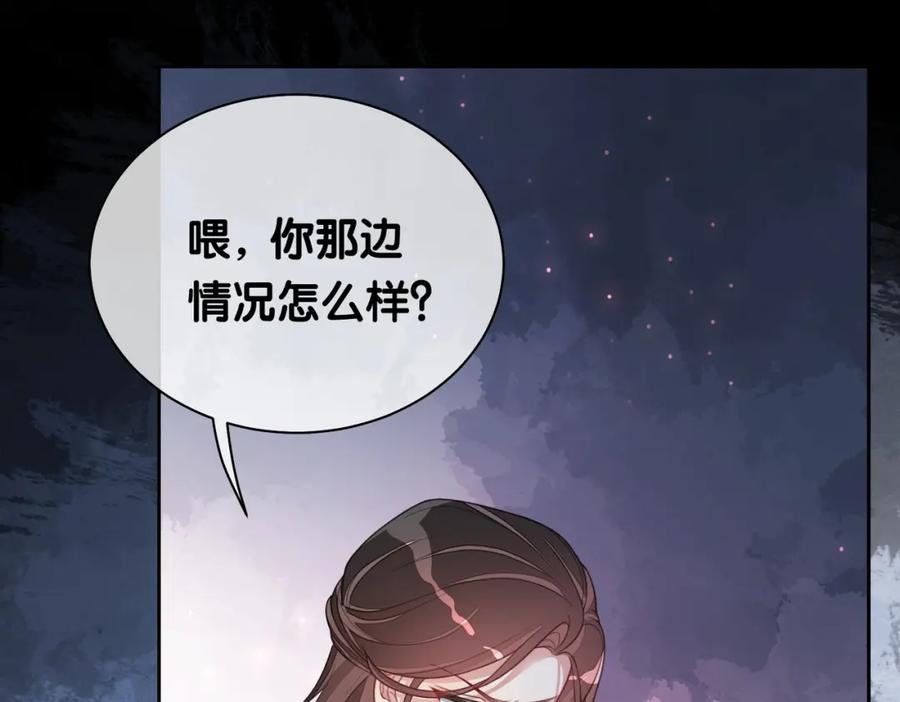 快穿：病娇男主他又吃醋了 第6话 被绑架了？！ 第99页