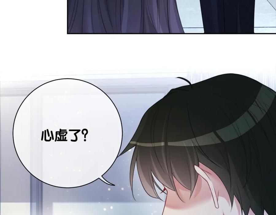 快穿：病娇男主他又吃醋了 第6话 被绑架了？！ 第20页