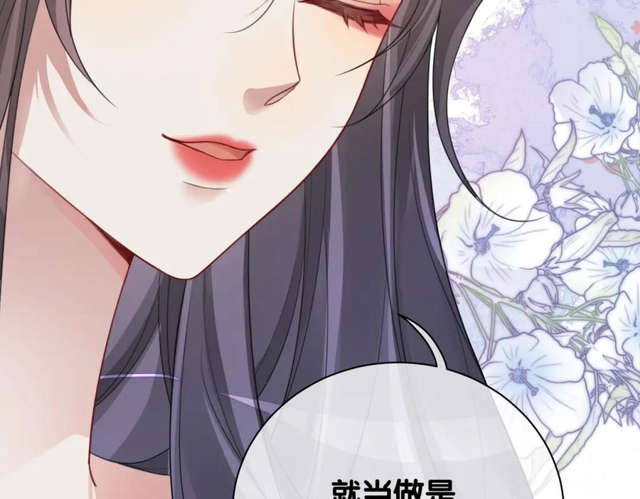 快穿：病娇男主他又吃醋了 第6话 被绑架了？！ 第30页