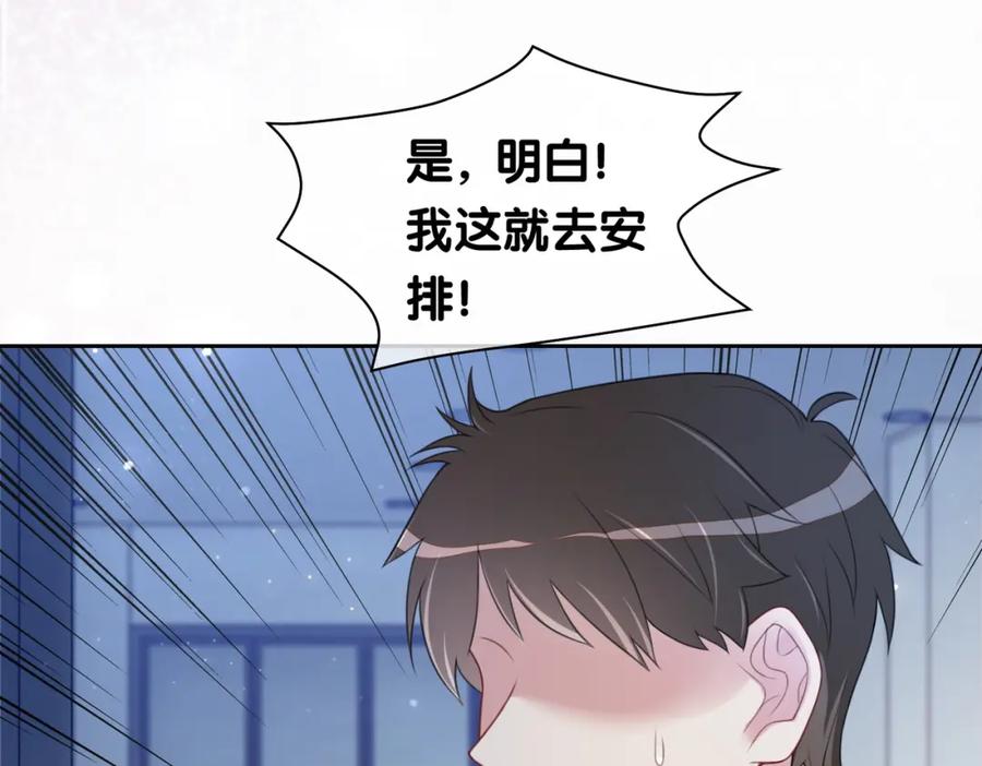 快穿：病娇男主他又吃醋了 第6话 被绑架了？！ 第51页