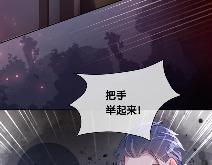 快穿：病娇男主他又吃醋了 第6话 被绑架了？！ 第71页