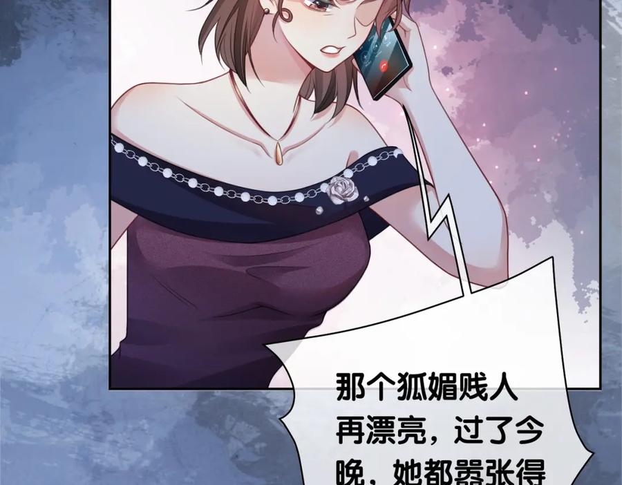 快穿：病娇男主他又吃醋了 第6话 被绑架了？！ 第100页