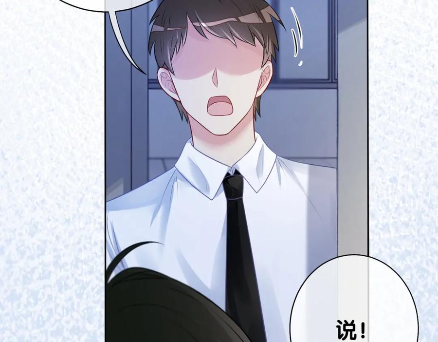 快穿：病娇男主他又吃醋了 第6话 被绑架了？！ 第42页