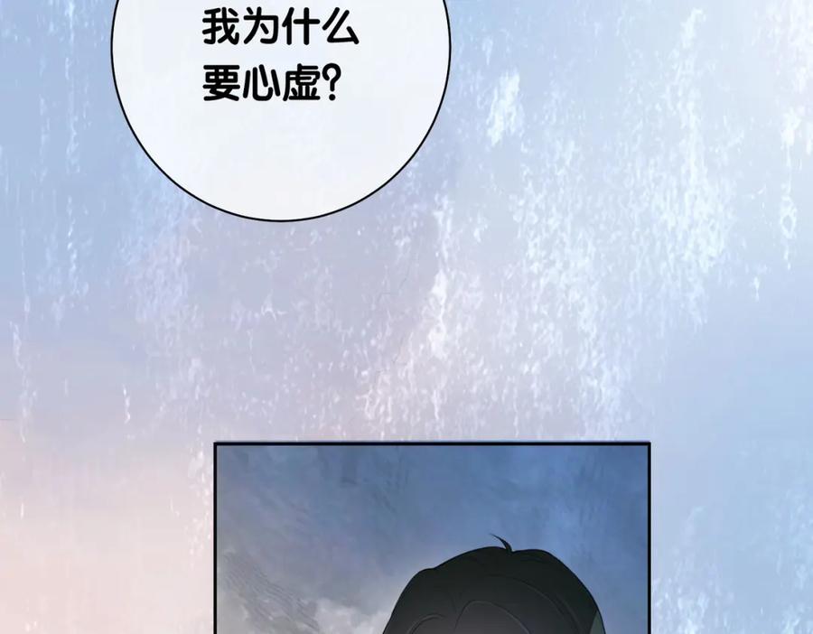 快穿：病娇男主他又吃醋了 第6话 被绑架了？！ 第22页