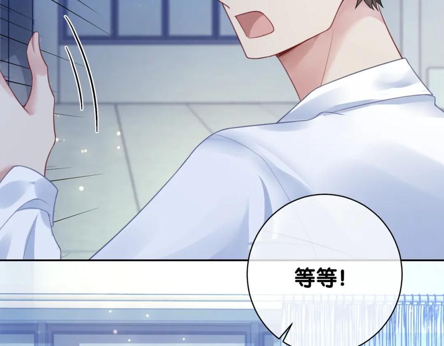 快穿：病娇男主他又吃醋了 第6话 被绑架了？！ 第52页