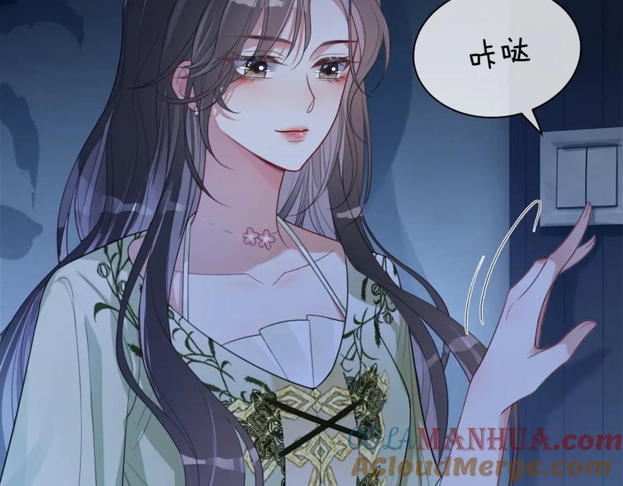 快穿：病娇男主他又吃醋了 第6话 被绑架了？！ 第65页