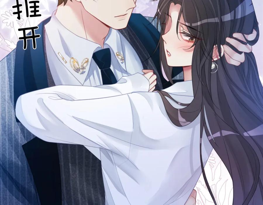 快穿：病娇男主他又吃醋了 第6话 被绑架了？！ 第8页