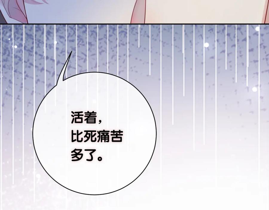 快穿：病娇男主他又吃醋了 第6话 被绑架了？！ 第50页