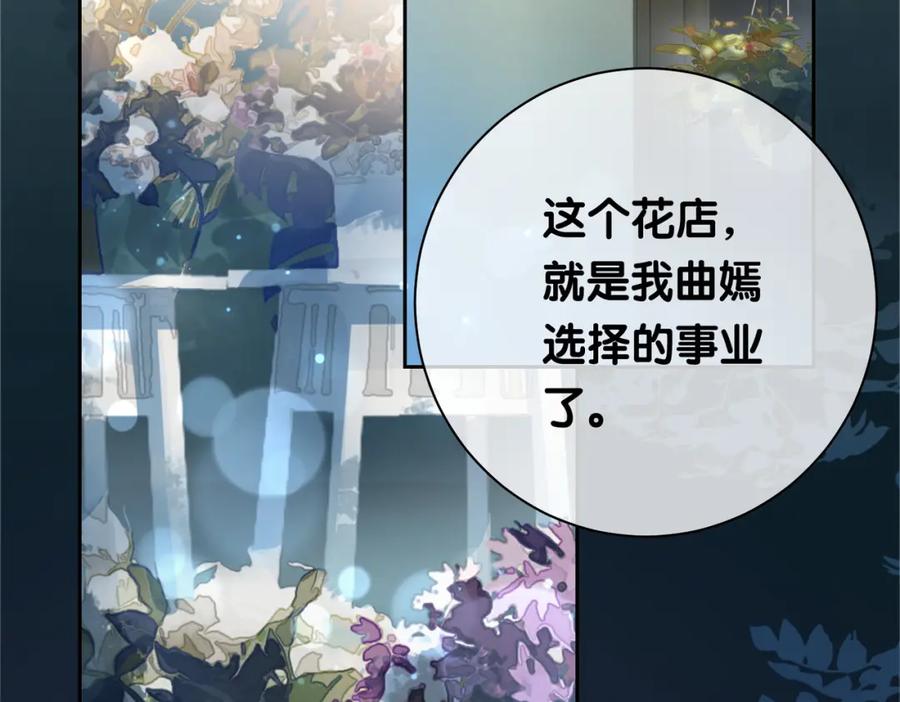 快穿：病娇男主他又吃醋了 第6话 被绑架了？！ 第63页