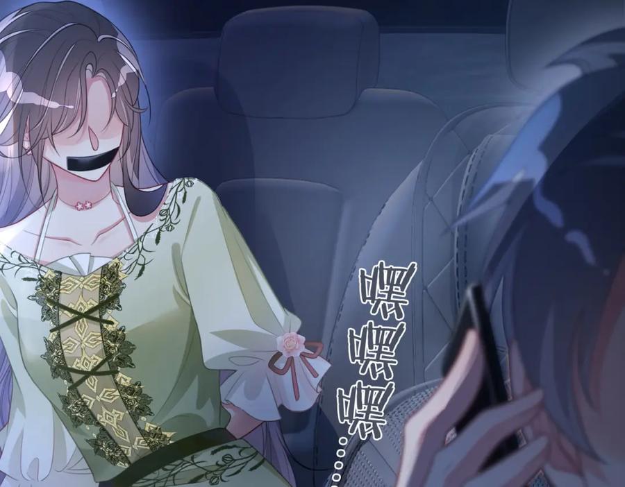 快穿：病娇男主他又吃醋了 第6话 被绑架了？！ 第102页