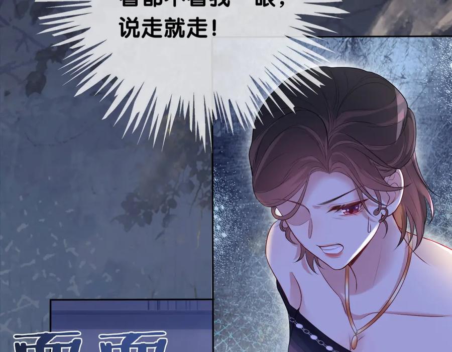 快穿：病娇男主他又吃醋了 第6话 被绑架了？！ 第94页