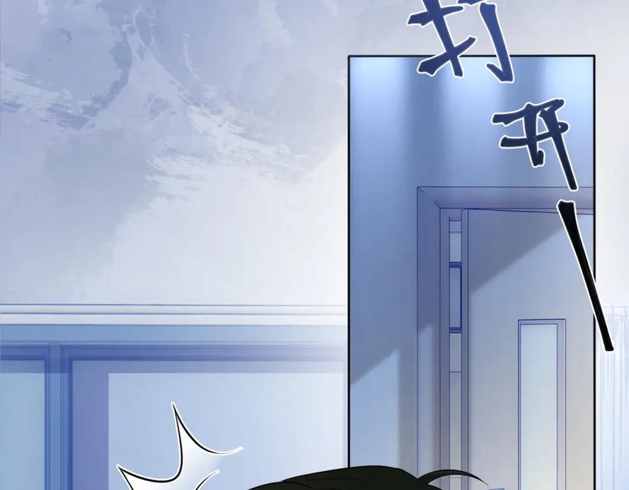 快穿：病娇男主他又吃醋了 第6话 被绑架了？！ 第38页