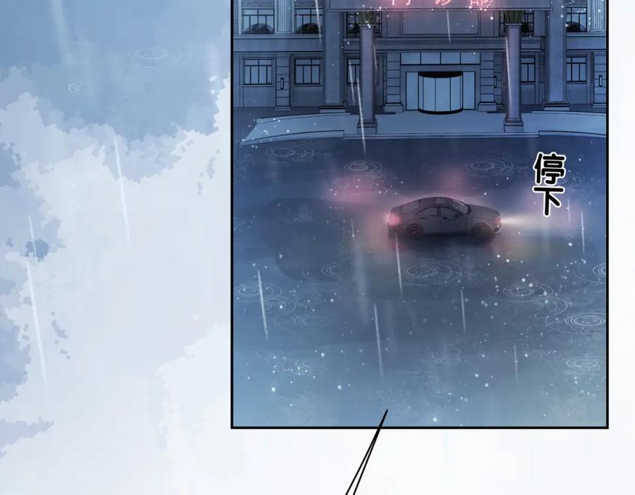 快穿：病娇男主他又吃醋了 第6话 被绑架了？！ 第12页
