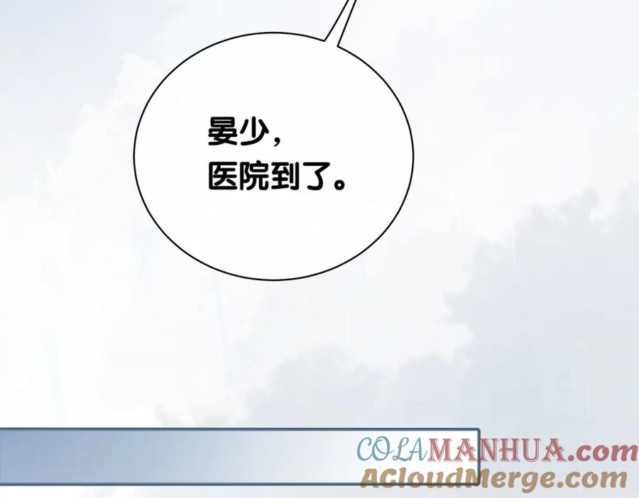 快穿：病娇男主他又吃醋了 第6话 被绑架了？！ 第13页