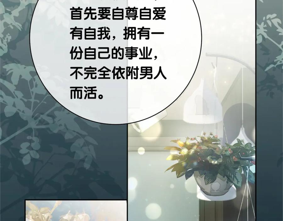 快穿：病娇男主他又吃醋了 第6话 被绑架了？！ 第62页
