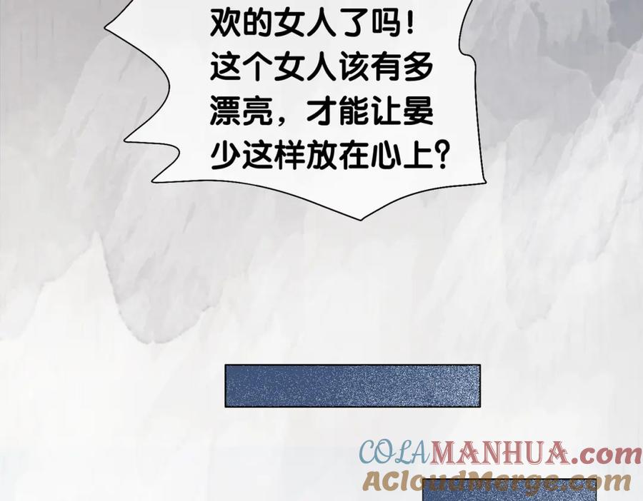 快穿：病娇男主他又吃醋了 第6话 被绑架了？！ 第97页