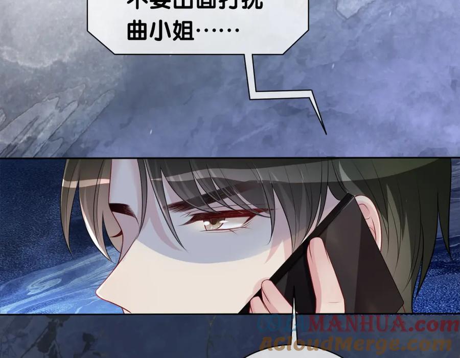 快穿：病娇男主他又吃醋了 第6话 被绑架了？！ 第89页