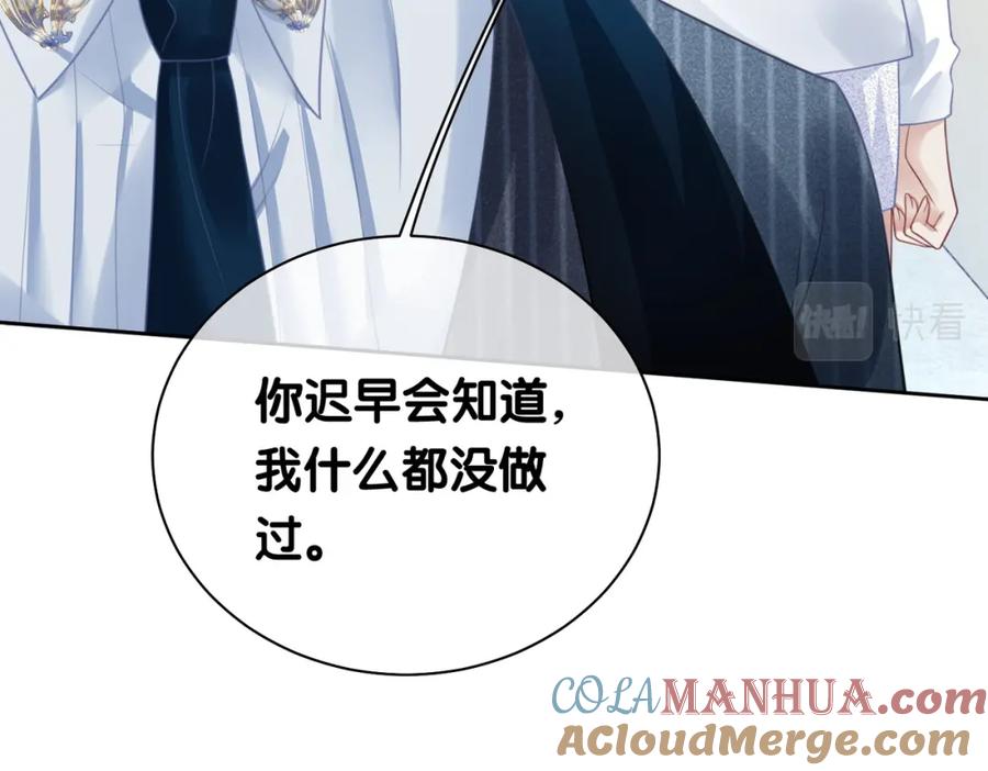 快穿：病娇男主他又吃醋了 第6话 被绑架了？！ 第33页
